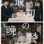 Erika Toda Instagram - 11月1日公開です。 深い家族の物語を是非っ
