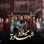 Fatima Khair Instagram - إعادة عرض مسلسل شهادة ميلاد على قناة م بي سي لمن فاتته المشاهدة