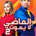 Fatima Khair Instagram - موعدكم اليومي كل مساء على الأولى .رمضان كريم @hichameljebbari @videorama.officiel @al_aoula