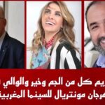 Fatima Khair Instagram - في إطار مهرجان مونتريال للسينما المغربية لنا إن شاء الله لقاء تواصلي مع الجالية المغربية من ثاني دجنبر إلى الرابع منه لمشاهدة أفلام مغربية وحضور ندوات وورشات تاطيرية بحضور كل من الفنانين محمد الجم رشيد الوالي والمخرجين حميد زيان وعبد الإله الجواهري @rachideloualiofficiel @mohamed_eljem @hamid_ziane_ @abdellilaheljaouhary