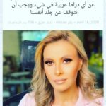 Fatima Khair Instagram - شكرا هاجر إسماعيل صحفية من جريدة الأهرام على مقالك في مجلة نساء من المغرب وعلى حبك وتقديرك للفن والفنانين المغاربة 😘@hagaresmaiel