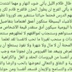 Fatima Khair Instagram - من خواطري خلال الحجر الصحي المنزلي ❤