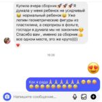 Galina Bob Instagram - Я радуюсь до слёз, когда вижу, что мой труд оказался нужным и оценён таким количеством положительных писем🥲💔☺️Да будет смех и хорошее настроение, нежность и доверительные отношения в каждом доме🙌🏼 Для тех, кто пропустил мои сторис,расскажу😀Я выпустила свой сборник игр с детьми «Мам, давай играть!», реально лучших игр, которые дети обожают и просят играть в них снова и снова☺️ 120 игр на все возраста от 1 года до 10… и до ♾, во многие с удовольствием играем и мы, родители, друг с другом☀️ Часть игр я придумала сама (у меня было на это 8 лет🤪), какие-то нашла в интернете и трансформировала их, чтобы они были максимально интересными🔥Игры абсолютно разные, по разным направлениям: - запускающие речь - игры на логику мышления -на внимание -на память -на мелкую моторику -на координацию движений -на скорость и ловкость -на развитие фантазии -психологические игры на тесный контакт мамы и ребёнка -успокаивающие игры перед сном - квесты -зарядки -потешки -пальчиковая гимнастика -игры народов мира Игры не требуют практически никаких подготовительных процессов, для 80% игр вообще ничего не нужно, кроме хорошего настроения😁Можно играть здесь и сейчас: дома🏠, в машине🚘, в поезде🚂, в ванной🛁,на даче 🏕, на отдыхе 🏖, в магазине, стоя в очереди или по дороге в детский сад. Практически во все игры можно играть вдвоём (родитель+малыш)❤️Можно и большой компанией☺️☺️☺️ А ещё в сборнике вы найдёте подборку развивающих игр,которые я рекомендую к покупке в магазинах💥Там собраны действительно полезные игрушки,которые не окажутся за диваном через час😄 Я горжусь и счастлива, что сделала такую работу, которая станет палочкой выручалочкой для каждой мамы🙏🏼 Ссылка на сборник в шапке профиля☝🏼Но, если не получается по ней перейти, наберите в поисковике 120games.ru 😍