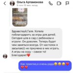 Galina Bob Instagram - Я радуюсь до слёз, когда вижу, что мой труд оказался нужным и оценён таким количеством положительных писем🥲💔☺️Да будет смех и хорошее настроение, нежность и доверительные отношения в каждом доме🙌🏼 Для тех, кто пропустил мои сторис,расскажу😀Я выпустила свой сборник игр с детьми «Мам, давай играть!», реально лучших игр, которые дети обожают и просят играть в них снова и снова☺️ 120 игр на все возраста от 1 года до 10… и до ♾, во многие с удовольствием играем и мы, родители, друг с другом☀️ Часть игр я придумала сама (у меня было на это 8 лет🤪), какие-то нашла в интернете и трансформировала их, чтобы они были максимально интересными🔥Игры абсолютно разные, по разным направлениям: - запускающие речь - игры на логику мышления -на внимание -на память -на мелкую моторику -на координацию движений -на скорость и ловкость -на развитие фантазии -психологические игры на тесный контакт мамы и ребёнка -успокаивающие игры перед сном - квесты -зарядки -потешки -пальчиковая гимнастика -игры народов мира Игры не требуют практически никаких подготовительных процессов, для 80% игр вообще ничего не нужно, кроме хорошего настроения😁Можно играть здесь и сейчас: дома🏠, в машине🚘, в поезде🚂, в ванной🛁,на даче 🏕, на отдыхе 🏖, в магазине, стоя в очереди или по дороге в детский сад. Практически во все игры можно играть вдвоём (родитель+малыш)❤️Можно и большой компанией☺️☺️☺️ А ещё в сборнике вы найдёте подборку развивающих игр,которые я рекомендую к покупке в магазинах💥Там собраны действительно полезные игрушки,которые не окажутся за диваном через час😄 Я горжусь и счастлива, что сделала такую работу, которая станет палочкой выручалочкой для каждой мамы🙏🏼 Ссылка на сборник в шапке профиля☝🏼Но, если не получается по ней перейти, наберите в поисковике 120games.ru 😍