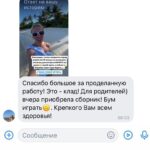 Galina Bob Instagram - Я радуюсь до слёз, когда вижу, что мой труд оказался нужным и оценён таким количеством положительных писем🥲💔☺️Да будет смех и хорошее настроение, нежность и доверительные отношения в каждом доме🙌🏼 Для тех, кто пропустил мои сторис,расскажу😀Я выпустила свой сборник игр с детьми «Мам, давай играть!», реально лучших игр, которые дети обожают и просят играть в них снова и снова☺️ 120 игр на все возраста от 1 года до 10… и до ♾, во многие с удовольствием играем и мы, родители, друг с другом☀️ Часть игр я придумала сама (у меня было на это 8 лет🤪), какие-то нашла в интернете и трансформировала их, чтобы они были максимально интересными🔥Игры абсолютно разные, по разным направлениям: - запускающие речь - игры на логику мышления -на внимание -на память -на мелкую моторику -на координацию движений -на скорость и ловкость -на развитие фантазии -психологические игры на тесный контакт мамы и ребёнка -успокаивающие игры перед сном - квесты -зарядки -потешки -пальчиковая гимнастика -игры народов мира Игры не требуют практически никаких подготовительных процессов, для 80% игр вообще ничего не нужно, кроме хорошего настроения😁Можно играть здесь и сейчас: дома🏠, в машине🚘, в поезде🚂, в ванной🛁,на даче 🏕, на отдыхе 🏖, в магазине, стоя в очереди или по дороге в детский сад. Практически во все игры можно играть вдвоём (родитель+малыш)❤️Можно и большой компанией☺️☺️☺️ А ещё в сборнике вы найдёте подборку развивающих игр,которые я рекомендую к покупке в магазинах💥Там собраны действительно полезные игрушки,которые не окажутся за диваном через час😄 Я горжусь и счастлива, что сделала такую работу, которая станет палочкой выручалочкой для каждой мамы🙏🏼 Ссылка на сборник в шапке профиля☝🏼Но, если не получается по ней перейти, наберите в поисковике 120games.ru 😍