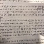 Goo Ha-ra Instagram - Never mind positive.
