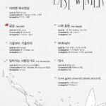 Heize Instagram - The 8th Mini Album [Last Winter] ..❄️ Track list 🤍 1. 어쩌면 해피엔딩 2. 입술 (Feat. 10CM) *title 3. 가을부터 겨울까지 4. 잊혀지는 사랑인가요 (Feat. BIG Naughty) 5. 나와 춤을 (Feat. Chan(찬)) 6. Midnight 7. 접속 8. Love goes around comes around. Track list (ENG) 🤍 1. Perhaps, Happy Ending 2. Stranger (Feat. 10CM) *title 3. Last Winter 4. Forget Me Not (Feat. BIG Naughty) 5. Picnic of Night (Feat. Chan) 6. Midnight 7. FM 89.1 8. Love goes around comes around. 결국 완성됐네 고마워 사랑해 라스트 윈터야.. 2023 12 07 (Thu) 6PM KST #Heize #LastWinter #The8thAlbum @pnation.official