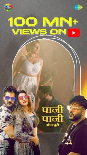 Khesari Lal Yadav Instagram - @khesari_yadav, @badboyshah और @singhakshara का लोकप्रिय गीत, ‘पानी पानी भोजपुरी’ को सब प्यार और आशीर्वाद खातिर धन्यवाद। 100 Million+ views on YouTube. इसी तरह सपोर्ट करत रहीं और #reels बनावत रही आ #saregamahumbhojpuri को Follow करी और #ig #stories में फीचर हो जाईं.
.
#khesari_yadav #khesarilalyadav #aksharasingh #badshah #trendingstar #saregama #bhojpuri #bhojpurisong #bhojpuri_song #bhojpuriactor #bhojpuristar #bhojpurireels #trending #patna #bihar #up