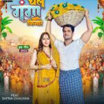 Khesari Lal Yadav Instagram - आप सभी के बीच महापर्व छठ का पहला गीत चल गंगा किनारे, खेसारी म्यूजिक वर्ल्ड के यूट्यूब चैनल से आ रहल बा। जय छठी मईया!🙏