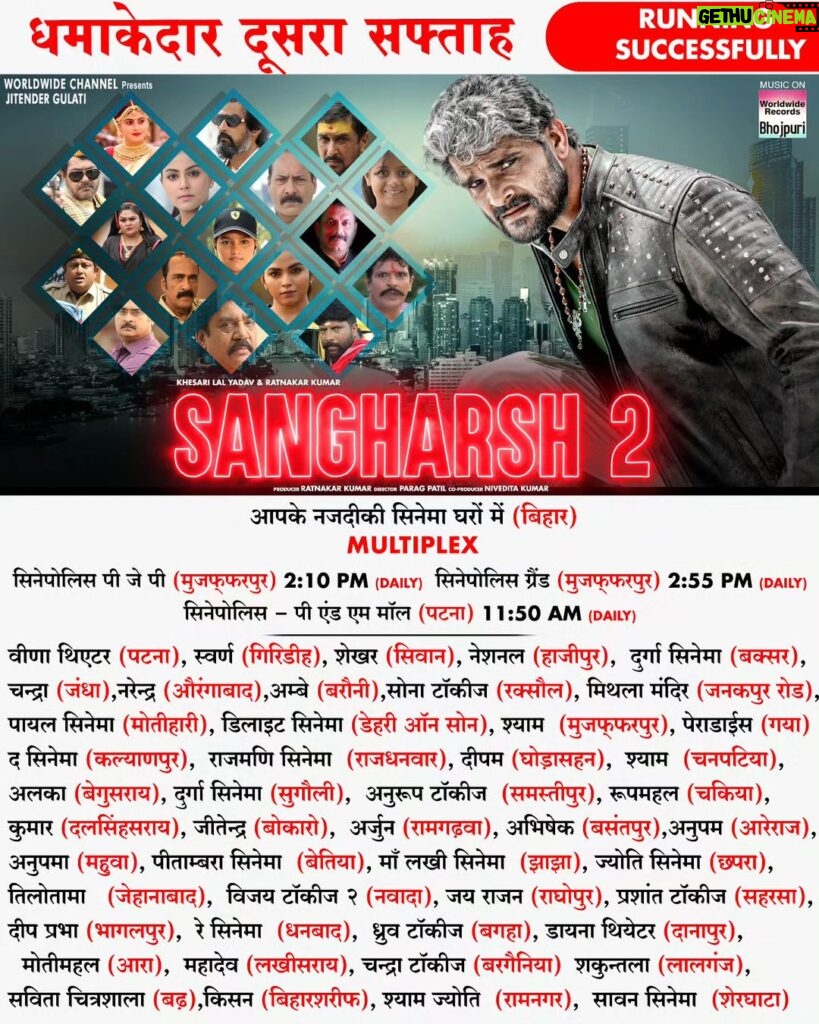 Khesari Lal Yadav Instagram - 2nd Week BIHAR SANGHARSH 2 - MOVIE RELEASED IN THEATRE (BIHAR) | Running Successfully WATCH TRAILER : https://youtu.be/5YtRb0aiToU?si=hjLmim_DqG0VNak- #KHESARI LAL YADAV #MEGHA SHREE #MAHI SHRIVASTAVA #VINIT VISHAL Only On Worldwide Records Bhojpuri https://bit.ly/3ebOb55 thanks for your love and support ✨🎉✨ ****BIHAR***** मल्टीप्लेक्स सिनेपोलिस पी जे पी - मुजफ्फरपुर 2:10 PM (DAILY) सिनेपोलिस ग्रैंड - मुजफ्फरपुर 2:55 PM (DAILY) सिनेपोलिस पी एंड एम मॉल - पटना 11:50 AM (DAILY) वीणा थिएटर (पटना), दुर्गा सिनेमा (बक्सर), द सिनेमा (कल्याणपुर), पायल सिनेमा (मोतीहारी), पीताम्बरा सिनेमा (बेतिया),शेखर (सिवान), डिलाइट सिनेमा (डेहरी ऑन सोन), मिथला मंदिर (जनकपुर रोड), नेशनल (हाजीपुर), दीपम (घोड़ासहन), नरेन्द्र (औरंगाबाद), सोना टॉकीज (रक्सौल),राजमणि सिनेमा (राजधनवार), ज्योति सिनेमा (छपरा), अम्बे (बरौनी) दुर्गा सिनेमा (सुगौली),शकुन्तला (लालगंज), रूपमहल (चकिया), अभिषेक (बसंतपुर), चन्द्रा टॉकीज (बरगैनिया), अर्जुन (रामगढ़वा), श्याम (मुजफ्फरपुर), कुमार (दलसिंहसराय), श्याम (चनपटिया), मोतीमहल (आरा), अलका (बेगुसराय), किसन (बिहारशरीफ), अनुरूप टॉकीज (समस्तीपुर), ध्रुव टॉकीज (बगहा) , चन्द्रा (जंधा), डायना थयिेटर (दानापुर), पेराडाईस (गया), जीतेन्द्र (बोकारो), दीप प्रभा (भागलपुर), अनुपम (आरेराज), स्वर्ण (गिरिडीह), विजय टॉकीज२ (नवादा), सविता चित्रशाला (बढ़),तिलोतामा (जेहानाबाद), रे सिनेमा (धनबाद) , जय राजन (राघोपुर), अनुपमा (महुवा), प्रशांत टॉकीज (सहरसा), माँ लखी सिनेमा (झाझा), महादेव (लखीसराय), सावन सिनेमा (शेरघाटा), श्याम ज्योति (रामनगर) @khesari_yadav @meghashree_official @mahishrivastavaofficial @ratnakarwwrindia @parag.patil.style.cinema @_kuldeepsrivastav @krishnabedardi119 @worldwiderecordsbhojpuri