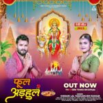 Khesari Lal Yadav Instagram - मईया के स्वागत 'फूल अड़हुल' से होई त सब शुभ होइ...😍😍 जय माता दी!🙏
