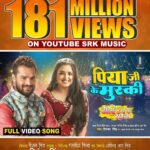 Khesari Lal Yadav Instagram - Thanks for Your Love & Support, Song “PIYA JI KE MUSKI” Crossed 181 Million Views on @srkmusic @khesari_yadav @aamrapali1101 @sharmilasingh26 @roshansrkmusic @dirrajnish @rakshaguptaofficial @priyankasingh999 @rakeshrprince @devpandey101