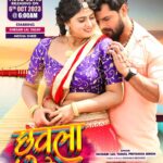 Khesari Lal Yadav Instagram - Chhuwala Se - Video Song Releasing On 6th Oct 2023 6:00AM | Supertstar Khesari Lal Yadav & Megha Shree | Bhojpuri Song 2023 तो देखना ना भूलिए वर्ल्डवाइड रिकार्ड्स के Official Youtube Page पर Subscribe Now - https://bit.ly/3ebOb55 Singer : Khesari Lal Yadav & Priyanka Singh Lyrics/Music : Krishna Bedardi Producer: Ratnakar Kumar Director: Parag Patil Presenter : Worldwide Channel & Jitendra Gulati Co-Producer: Nivedita Kumar Co-Producer: Kuldeep Shrivastava Choreographer : Mk Gupta joy (Manoj kumar) Music ON : Worldwide Records ©️ @khesari_yadav @_meghashree_official_ @priyankasingh999 @ratnakarwwrindia @parag.patil.style.cinema @_kuldeepsrivastav @krishnabedardi119 @worldwiderecordsbhojpuri