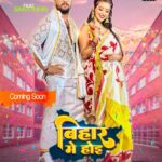 Khesari Lal Yadav Instagram - आप सभी के अपन यूट्यूब चैनल खेसारी म्यूजिक वर्ल्ड से जल्द ही 'बिहार में होइ'...😍 ठीक है!