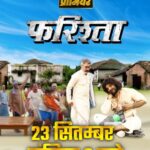 Khesari Lal Yadav Instagram - आपन फोन पर कर लिहीं अबही से ही असली मनोरंजन खातिर टाइमर सेट! देखीं टीवी पर पहिला बार। खेसारी लाल यादव के सुपरहिट फिलिम "फरिश्ता" 23 सितंबर, शनिवार, संझिया 6 बजे। सिर्फ फिलमची भोजपुरी पर। — फिलमची भोजपुरी चैनल उपलब्ध बाटे डीडी फ्री डिश के साथ सब डीटीएच अउर सब केबल नेटवर्क पे। डीडी फ़्री डिश - 46, टाटा प्ले - 1114, d2h - 2079, एयरटेल - 665, डिश टीवी -1556, सीटी मौर्या - 213, जीटीपीऐल(बिहार-झारखंड) - 277, सीटी केबल (झारखंड) - 219, सन डायरेक्ट - 714 #WorldTVPremiere #Farishta #Khesari #AmitShukla #FatherSon #KhesariFans #MeghaShree #BhojpuriFilm #FilmPremiere #FirstTime #WeekendPlans