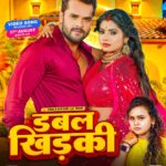 Khesari Lal Yadav Instagram - डबल खिड़की 27 August Parso Release Ho Raha Hai Full VIDEO VR MUSIC Se ठीक है ❤️❤️ #KHESARI_LAL_YADAV #SHILPI_RAJ #RANIACTRES #VRMUSIC @raniactres88 @sanjay_yadav_official910 @shilpi_raj_personal @singer_abhishekyadav @pavanpal_director @adityasingh_61 @anandpandey__official Album - डबल खिड़की SINGER - Khesari lal Yadav & Shilpi Raj Lyrics - Abhishek Bhojpuria Music - Monu Sinha Mix - Jittu Sharma Director - Pawan Pal Editor - Angad Pal DI - Rohit Singh Producer - Viraj Ji Project Maneger - Aditya Singh 61 Collaboration - Anand Pandey Digital - Vicky Yadav Publicity design - Sonu Singh SMP