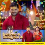 Khesari Lal Yadav Instagram - आवत बानी #Trendingstar @khesari_yadav और @shilpi_raj_personal का भगवान शिव को समर्पित धमाकेदार नया गीत, ‘जोड़ी बना दी मजनू लैला के’ #teaser Out Now ! Song Releasing Tomorrow चापे रहा !! . . . #khesarilalyadav #khesari #saregama #music #bhojpuri #bhojpurisong #newsong #shravan #shravansong #shravan2023 #devotional #devotionalsong #uttarpradesh #lucknow #releasingtomorrow