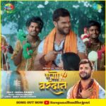 Khesari Lal Yadav Instagram - #Trendingstar @khesari_yadav का भगवान शिव को समर्पित धमाकेदार नया गीत, ‘एगो वरदान’ अब निकलल बा। आपन प्यार आ आशीर्वाद के बरसात करत रहीं. . . . #khesarilalyadav #khesari #saregama #music #bhojpuri #bhojpurisong #newsong #shravan #shravansong #shravan2023 #devotional #devotionalsong #uttarpradesh #lucknow