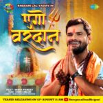 Khesari Lal Yadav Instagram - आवत बानी #Trendingstar @khesari_yadav का भगवान शिव को समर्पित धमाकेदार नया गीत, ‘एगो वरदान’ #teaser Releasing Tomorrow चापे रहा !! . . . #khesarilalyadav #khesari #saregama #music #bhojpuri #bhojpurisong #newsong #shravan #shravansong #shravan2023 #devotional #devotionalsong #comingsoon #uttarpradesh #lucknow