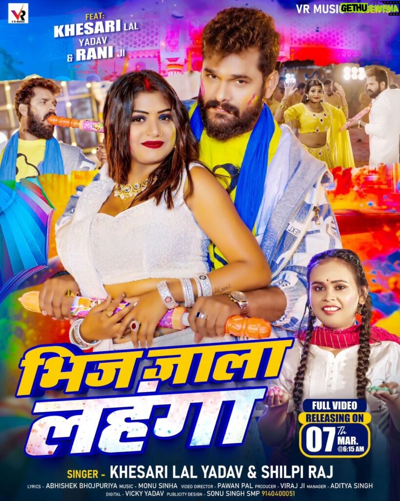 Khesari Lal Yadav Instagram - कल सुबह 6.15 बजे आ रहा है VR MUSIC के साथ TRENDING KING का होली का धमाका . . . ► Song :- Bhej Jala Lahnga ► Singer :- @khesari_yadav & @shilpi_raj_personal ► Feat :- @raniactres88 ► Lyrics :- Abhishek Bhojpuriya ► Music :- Monu Sinha ► Director :- @pavanpal_director ► Editor :- Angad Pal ► DI :- @dirohitsingh ► Collaboration :- @anandpandey__official ► Choreographer :- @vikramrajputofficial ► Publicity Design :- @sonusinghsmp ► Producer :- Viraj Ji ► Manager :- @adityasingh_61 ► Digital Head :- @vickyyadav_495 ► Label / Company :- @vrmusic35