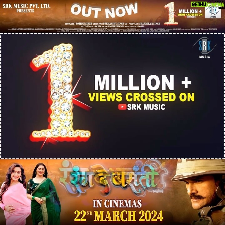 Khesari Lal Yadav Instagram - 01 Million Views आपके इस प्यार के लिए धन्यवाद, “RANG DE BASANTI- रंग दे बसंती” पे ऐसे ही प्यार भरे रंग बरसाते रहें @khesari_yadav @ratipandey @dianaakhan @srkmusic @sharmilasingh26 @roshansrkmusic @premanshu23 @omjhamusicdirector_