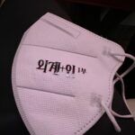 Kim Tae-ri Instagram - 외계+인 3weeks 정신없이 행복하게 즐거이 마쳤습니다~ 영화는 여름 계속 극장에 있을테니 아직 안보신 분들은 영화관으로 move move해주십시오~ 무더운 여름날 영화관 한자리 채워주셔서 감사했어요. 내내 함께 하고 싶지만 우리는 또 다시 2부와 함께 돌아올게요. 감사합니다 건강하세요! 모든 외계+지구인들 화이팅! (몇몇사진은 인터넷에서 주워왔어요 찍어주셔서 감사합니다 히히)
