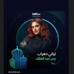 Layali Dehrab Instagram –