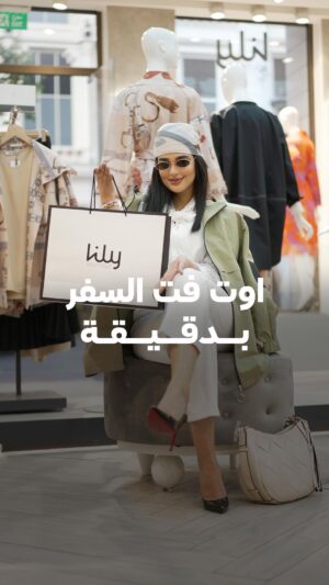 Layali Dehrab Instagram - اوت فت السفر #بدقيقة 
@lily.boutiqueme
@lily.boutiqueme

بما انه موسم السفر الحين، هذيل اوتفتس باخذهم معاي من متجر ليلي حق سفراتي الياية✈️ المهم انتو وين سفرتكم هالسنة؟😍