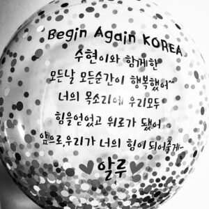 Lee Soo-hyun Instagram - 비긴어게인 코리아를 하면서 
처음에는 보이지 않았던 마스크 너머로 가려진 미소들이 
언젠가부터 선명하게 보이기 시작했어요
저에게 보내주신 따뜻한 눈빛과 미소가 
너무 많이 그리울것같아요 정말 감사했어요✨
비긴어게인 코리아 안녕! 또 보자💙

사진은 우리팀이 마지막 촬영날 준비해준 써프라이즈❤️