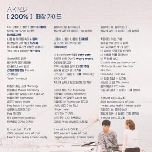 Lee Soo-hyun Instagram - 안뇽!! 콘서트 얼마안남아서 심장 빨리
뛰시는분들께 숙제를 드리겠어요!!
악뮤 곡들 중에 함께 부르면 좋을 때창
가이드인데 쭉쭉 넘겨보면서 외우시고!!
오늘 저녁6시 인스타라이브 브이라이브로
같이 연습해봅시다!! 꺄롥!!!!!🥰🥰🥰