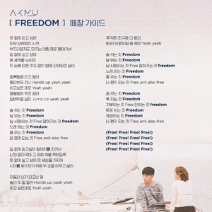 Lee Soo-hyun Instagram - 안뇽!! 콘서트 얼마안남아서 심장 빨리
뛰시는분들께 숙제를 드리겠어요!!
악뮤 곡들 중에 함께 부르면 좋을 때창
가이드인데 쭉쭉 넘겨보면서 외우시고!!
오늘 저녁6시 인스타라이브 브이라이브로
같이 연습해봅시다!! 꺄롥!!!!!🥰🥰🥰