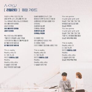 Lee Soo-hyun Instagram - 안뇽!! 콘서트 얼마안남아서 심장 빨리
뛰시는분들께 숙제를 드리겠어요!!
악뮤 곡들 중에 함께 부르면 좋을 때창
가이드인데 쭉쭉 넘겨보면서 외우시고!!
오늘 저녁6시 인스타라이브 브이라이브로
같이 연습해봅시다!! 꺄롥!!!!!🥰🥰🥰