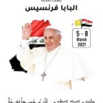 Marina Alobaidi Instagram – Welcome to our country 🇮🇶🇮🇶🇮🇶 ♥️ @franciscus 

#مارينا_العبيدي #papavatican #baghdad #iraq