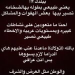 Marina Alobaidi Instagram - ما اقصد اييي أحد وممكن الواحد ينفعل بوقت معين وينزل ڤيديو عادي تصير بس شوي وعي حبايب هذا بلد هسه دا يگول يا الله . . .