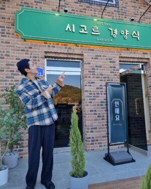 Max Changmin Instagram - #시고르경양식 🍽 수고 많으셨습니다~!
이젠 #안해요  감사합니다!!😊❤️