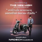 Nadech Kugimiya Instagram - เสาร์นี้ห้ามนัดใคร ... เพราะคุณมีนัดกับ “ณเดชน์” และมอเตอร์ไซค์สุดแฟชั่น Giorno+ ที่งาน “The New High Experience” มาฟังคอนเสิร์ตสุดมันส์ พร้อมร่วมกิจกรรมแบบสุด Exclusive พบกัน 9 เดือน 9 นี้ ที่ ลาน Siam Square Block i (ข้าง Siam Scape) และลาน Siam Square ซอย 2 ตั้งแต่ 15.30 เป็นต้นไป #TheNewHighExperience #TheNewHigh #HondaMotorcycleThailand #ThaiHonda #Giorno+ #🛵