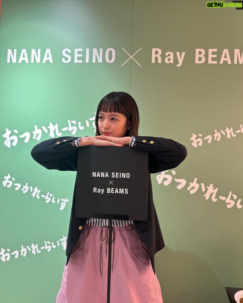 Nana Seino Instagram - おつかれーらいす。 今日はファンのみなさんとお会いできて嬉しかったです♡ チョーカー😂♡