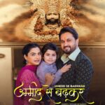 Nisha Bano Instagram - उम्मीद से बढ़कर Releasing on 12th March, 2024 Teaser Tomorrow Featuring @nishabano Music @amdadali_official Video @2directorsfilm @sohi_saini @neerajkrathi Publicity Design @impressivedesignstudio