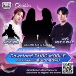 Rathavit Kijworalak Instagram - ลุ้นเดตสุดฟิน กับ 2 พี่น้องแม็กซ์ และ แปลน เพียงแค่มาเข้าร่วมงาน และ Download PUBGMOBILE ก็มีสิทธิ์ลุ้น . อย่าลืม !! มาร่วมสนุกกับกิจกรรมสุด Exclusive ที่ร่วมคอลแลปส์กับสกินใหม่สุดอลังการ ไม่ว่าจะอย่างไรแม็กซ์และแปลน จะช่วยกันเอาชนะเพื่อพิชิตมิชชั่นลับ Be the 1!!! แล้วพบกันวันที่ 29 มกราคม 2566 ณ ลานกิจกรรมหน้าห้าง MBK  . ด่วน! คลิกลิงค์เพื่อลงทะเบียนเพื่อเข้าร่วมงานและร่วมรับรางวัลสุดพิเศษ หรือแสกน QR CODE ที่ภาพ https://forms.gle/kUFKrj1NmKFS79Kq6 ใครพลาดระวังจะคุยกับเพื่อนไม่รู้เรื่อง!! โหลดเกมเตรียมไว้เลย PUBG MOBILE แล้วมาเจอกัน!! . Deeplink : http://bit.ly/3HiZEAh . #PUBGMOBILE #PUBGMUltimates #PUBGMPDP #PUBGMOBILExPLAN #PUBGMOBILExMAX