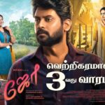 Rio Raj Instagram - #joethemovie 's love story running successfully, In theatres near you💖 #joe3rdweek A @hariharanram_24 🎬 ⭐ing: @rio.raj @siddhukumar 🎼 @rahul_kg_vignesh🎥 @varun_kg_official🎞✂️ Co produced by @pannaibrothersoffl Produced by @visioncinemahouse @arulanandhu.d @thisismathewo All India Theatrical Release by @sakthifilmfactory @bhavyatrikha @malavika_manojj @anbu_thasan @actoraegan @vkvigneshkanna @kevinfelson @praveenalalithabhai @elangokumanan @vjrakesh_offl @studiodigibi @Abusdc @chals_dance_director @thinkmusicofficial @donechannel1