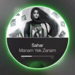 Sahar Moghadass Instagram - رها بشيم از اين همه دروغ و دردو ترس روزهاى نحس تموم شه پس براى ذره اى نـفس يه جون دو جون … . @nima_ebrahimi1 @aran.melody @ikhishkar @damirchi London, United Kingdom