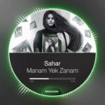 Sahar Moghadass Instagram - هموطنم ، هم ريشه ، هم قبيله ، قوى بمون به اميد روزهاى روشنِ آزادى و ايرانى آباد ( منم يك زنم ) منتشر شد 🕊️… راديو جوان 🎧 #Manamyekzanam #radiojavan #mahsa_amini #zan_zendegi_azadi #منم_يك_زنم