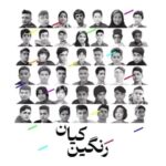 Sahar Moghadass Instagram - گلهاى پرپر وطنم 💔😞 روحشون در آرامش 🙏🏻 #زن_زندگی_آزادی #اتحاد_رمز_پیروزی
