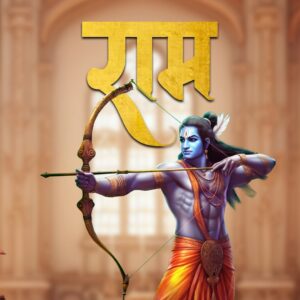Shaan Instagram - राम दूरि माया बढ़ति घटति जानि मन माँह।
भूरि होति रबि दूरि लखि सिर पर पगतर छाँह॥

अर्थ – श्रीराम की तुलना तेजवान् सूर्य से करते हुए तुलसीदास कहते हैं कि जिस प्रकार सूर्य के दूर रहने पर छाया लंबी हो जाती है और सूर्य के ठीक सिर के ऊपर आ जाने से छाया पैरों के नीचे आ जाती है, उसी प्रकार श्रीराम से दूर अर्थात् उनसे विमुख होकर मनुष्य-मन सांसारिक मायाजाल में फँस जाता है; परंतु मन में श्रीराम के विराजते ही उसके ऊपर से माया का प्रभाव दूर हो जाता है।

Let’s break some Instagram records! Comment  Jai Shri Ram 🔱🕉 in the comments section below 👇🏻 & let’s break the most number of comments on a single post Record! 

#ShaanMusic #ShaanDevotional #DeviChitralekhaji #AwadhMeinRam #Devotional
