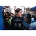 Shin Hye-sun Instagram - 결백 3월에만나요😆