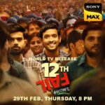 Vikrant Massey Instagram - For the first time, making my way to your TV screens as Manoj. Watch the World TV Release of #12thFail only on #SonyMAX on 29th Feb, at 8 PM! #12thFail #MoviePremiere #BollywoodPremiere #Bollywood #DeewanaBanaDe