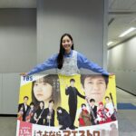 Yuko Araki Instagram - 本日、1月14日(日)よる9時から TBS日曜劇場「さよならマエストロ〜父と私のアパッシオナート〜」がスタートします❗️初回25分拡大です‼︎ 音楽の素晴らしさをたくさん感じられる素敵な作品になっています‼︎私自身も改めて音楽の力の大きさを知り、たくさんの感動を現場で感じる毎日です☺️ ぜひチェックしてください☺️