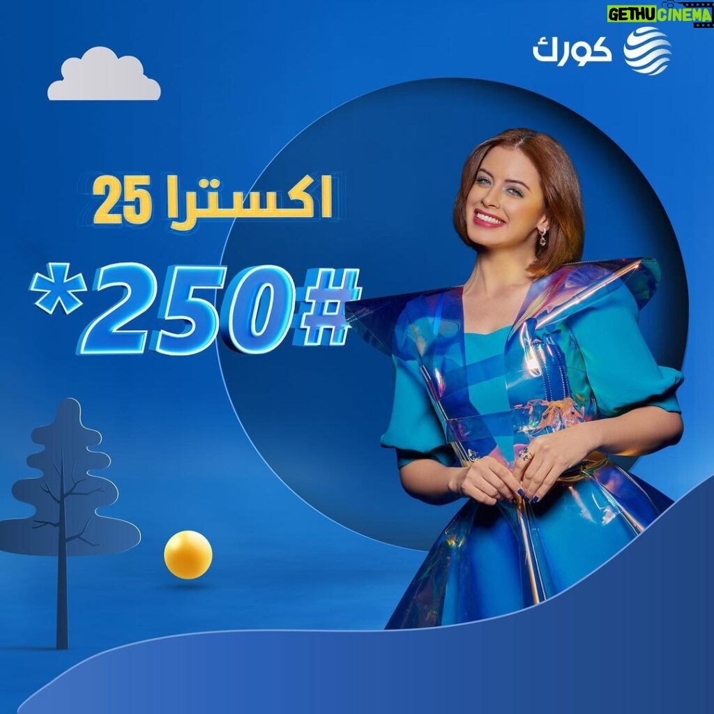 Zahra Habib Instagram - 🔵 زهراء اليوم حبّت تشارك لجمهورها ومتابعيها العرض الجديد من كورك اكسترا 25😍 الّي هو 25GB إنترنت و25,000د.ع كاش باك و250 دقيقة داخل الشبكة لمدة 30 يوم وكل هذا فقط بـ 25,000د.ع👌👌 للاشتراك اتصل على #250* هذا العرض يشمل :- اربيل، دهوك، السليمانية، حلبجة، بغداد، نينوى، كركوك ، الأنبار . #KorekTelecom | #Extra25