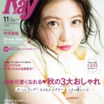 Mio Imada Instagram - 明日です🤍
@ray.magazine