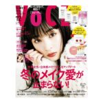 Suzu Hirose Instagram - VoCE